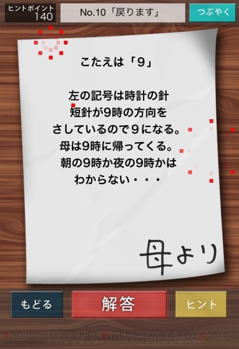 いいから日本語で書け。おかんのメモの謎のうざさとカオスを感じる不思議なアプリ