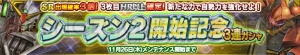 『ガンダムコンクエストV』Zガンダムなど、新たな超感覚カード登場。シーズン2開始記念キャンペーン実施