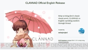 『CLANNAD』