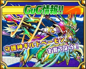 『ベーモンキングダム』星7進化が可能なヒミコ改が登場。光闇杯が11月19日開催