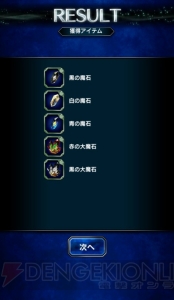 【FFBE攻略】魔石を効率的に集めるには？ 各エリアの探索クエストで検証