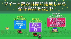 8bit版『オーディンスフィア レイヴスラシル』制作決定まであと少し！ ツイートで応援しよう