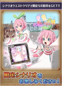『テイルズ オブ リンク』星5カナ初登場。カナのワンピースが手に入るイベントも開催