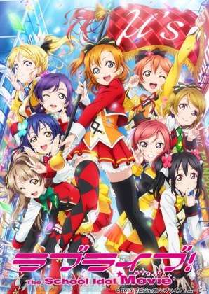 『ラブライブ！The School Idol Movie』