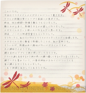 『√letter ルートレター』