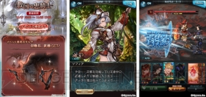 『グラブル』救国の忠騎士が開催決定。貢献度獲得でジークフリートのスキンを入手できる