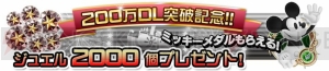 アプリ『キングダム ハーツ』200万DL突破。ミッキーの限定メダルプレゼントも実施中