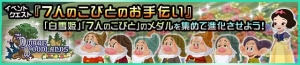 アプリ『キングダム ハーツ』200万DL突破。ミッキーの限定メダルプレゼントも実施中