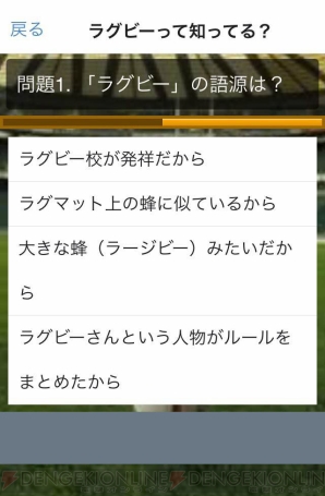 『ラグビーの楽しさを女子に教えてください』