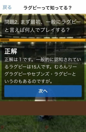 『ラグビーの楽しさを女子に教えてください』