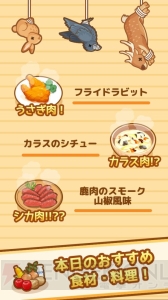 『生きろ！マンボウ！』の開発陣が贈る新作は肉を狩ってレストランを経営するアプリ