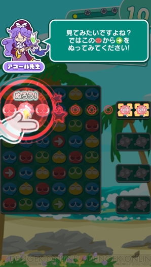 『ぷよぷよ!!タッチ』