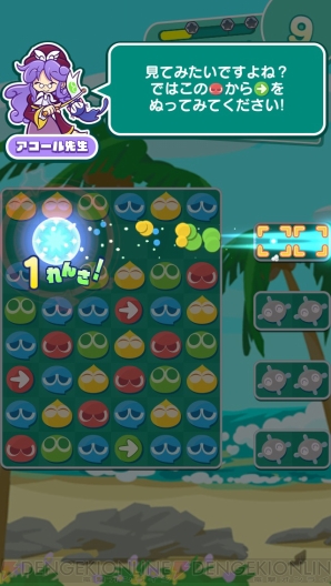 『ぷよぷよ!!タッチ』