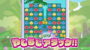 『ぷよぷよ!!タッチ』新ルールぬりけし＆やじるしとは？ 事前登録5万人突破特典も発表