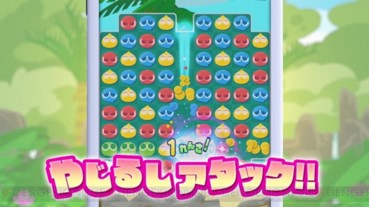 『ぷよぷよ!!タッチ』新ルールぬりけし＆やじるしとは？ 事前登録5万人突破特典も発表