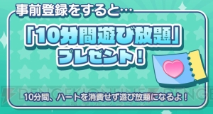 『ぷよぷよ!!タッチ』新ルールぬりけし＆やじるしとは？ 事前登録5万人突破特典も発表