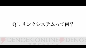 『ディバゲ』リンクシステムまとめ。能力強化だけでなくノーマルスキルを継承