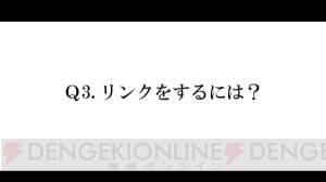 『ディバゲ』リンクシステムまとめ。能力強化だけでなくノーマルスキルを継承