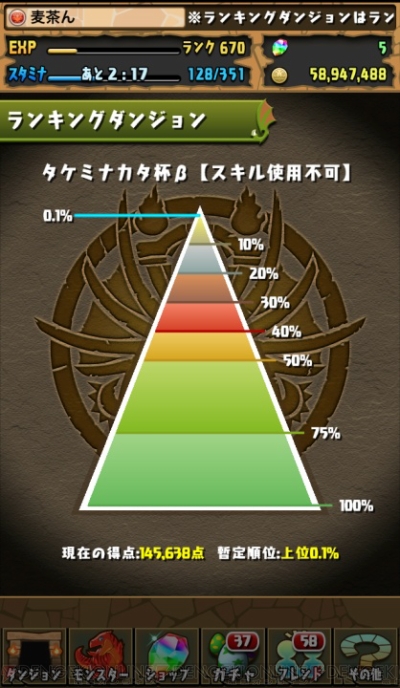 パズドラ攻略 真究極ラファエルの評価や使い道 おすすめパーティ3種を紹介 電撃オンライン
