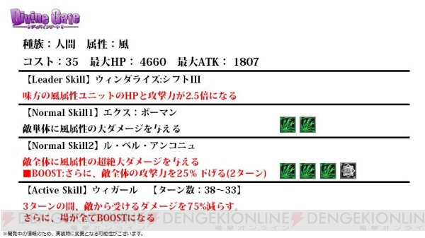 『ディバゲ』アカネたちの幼少期イベント発表。星5進化ディバイン、円卓勢の再醒進化後能力も判明