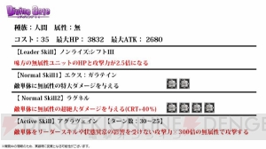 『ディバゲ』アカネたちの幼少期イベント発表。星5進化ディバイン、円卓勢の再醒進化後能力も判明