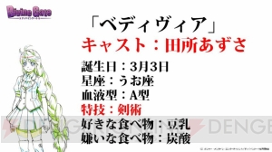 アニメ ディバゲ 新キャラの線画や主題歌情報が公開 アーサーの誕生日ケーキも登場 電撃オンライン