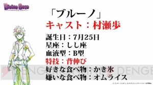 アニメ『ディバゲ』新キャラの線画や主題歌情報が公開。アーサーの誕生日ケーキも登場