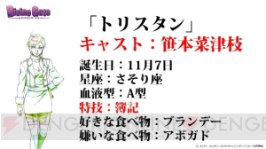 アニメ『ディバゲ』新キャラの線画や主題歌情報が公開。アーサーの誕生日ケーキも登場