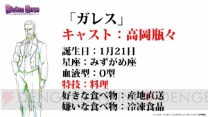 アニメ『ディバゲ』新キャラの線画や主題歌情報が公開。アーサーの誕生日ケーキも登場