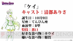 アニメ『ディバゲ』新キャラの線画や主題歌情報が公開。アーサーの誕生日ケーキも登場