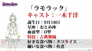 アニメ『ディバゲ』新キャラの線画や主題歌情報が公開。アーサーの誕生日ケーキも登場