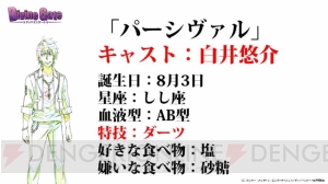 アニメ『ディバゲ』新キャラの線画や主題歌情報が公開。アーサーの誕生日ケーキも登場