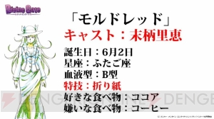 アニメ『ディバゲ』新キャラの線画や主題歌情報が公開。アーサーの誕生日ケーキも登場