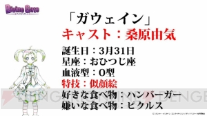 アニメ『ディバゲ』新キャラの線画や主題歌情報が公開。アーサーの誕生日ケーキも登場