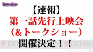 アニメ『ディバゲ』新キャラの線画や主題歌情報が公開。アーサーの誕生日ケーキも登場