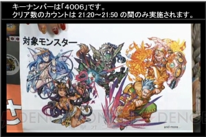 『モンスト』新機能ラックスキルが発表。ラックの値に応じて、確率で発動