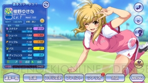 『ビーナスイレブンびびっど！』iOS版配信開始。11月27日に参戦する選手も公開