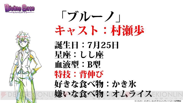 『ディバゲ』リンクシステムやアニメ新キャスト情報まとめ。無才メビウスの新イラストも？