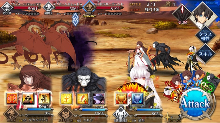 電撃 Fgo攻略 木曜 騎の修練場の敵の構成まとめ 竜の牙と逆鱗の周回クエストはここ