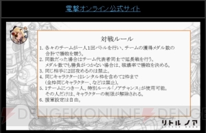 『リトル ノア』生放送まとめ。『グラブル』コラボやアップデート情報が判明！