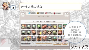 『リトル ノア』生放送まとめ。『グラブル』コラボやアップデート情報が判明！