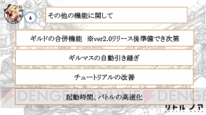 『リトル ノア』生放送まとめ。『グラブル』コラボやアップデート情報が判明！