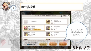 『リトル ノア』生放送まとめ。『グラブル』コラボやアップデート情報が判明！