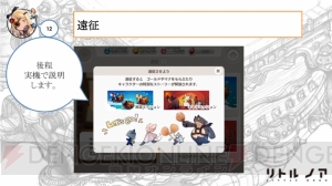 『リトル ノア』生放送まとめ。『グラブル』コラボやアップデート情報が判明！