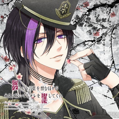 Cd 愛という言葉を憎む日々が永久に続いてもオレを赦してくれ 豊永利行さんインタビュー完全版 ガルスタオンライン