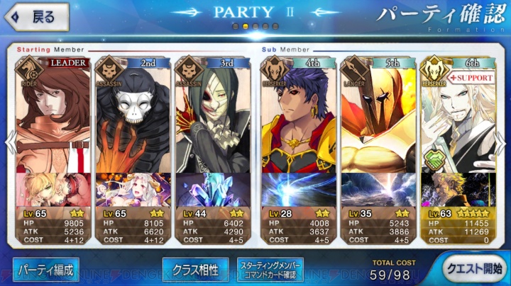 電撃 Fgo攻略 木曜 騎の修練場の敵の構成まとめ 竜の牙と逆鱗の周回クエストはここ