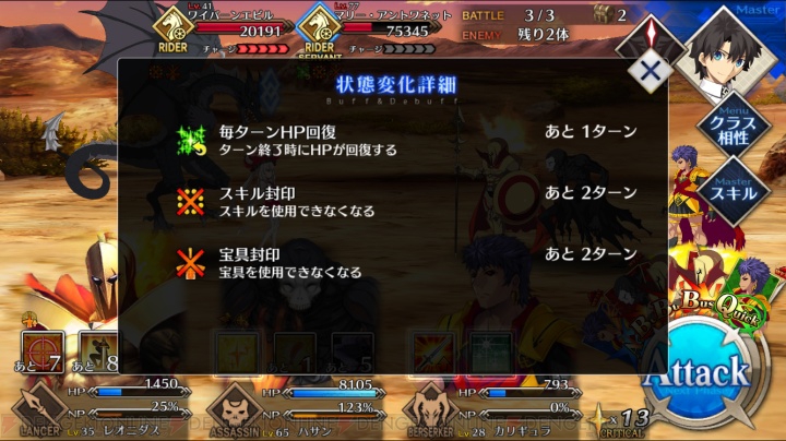 電撃 Fgo攻略 木曜 騎の修練場の敵の構成まとめ 竜の牙と逆鱗の周回クエストはここ