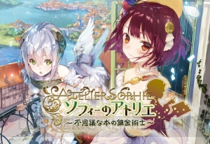 本日発売の『ソフィーのアトリエ』を岸田メルさんが前知識なしで自由に遊ぶ