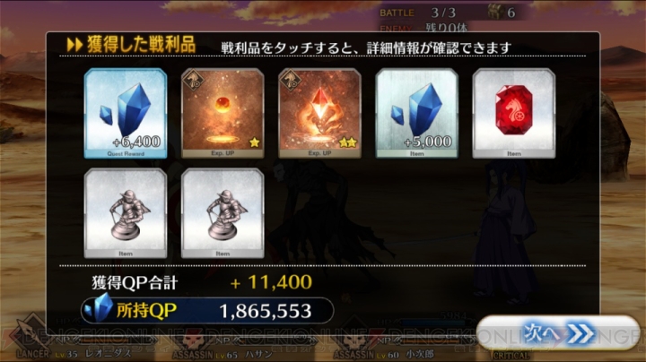 電撃 Fgo攻略 木曜 騎の修練場の敵の構成まとめ 竜の牙と逆鱗の周回クエストはここ