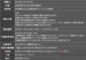 『DDON』“シーズン1.2先行体験会”が12月13日に開催。ひと足先に新バージョンをプレイしよう